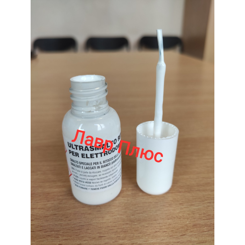 Эмаль белая, краска SMALTO Bianko 20ml Italy универсальна для стиральных машин, микроволновок, холодильников.