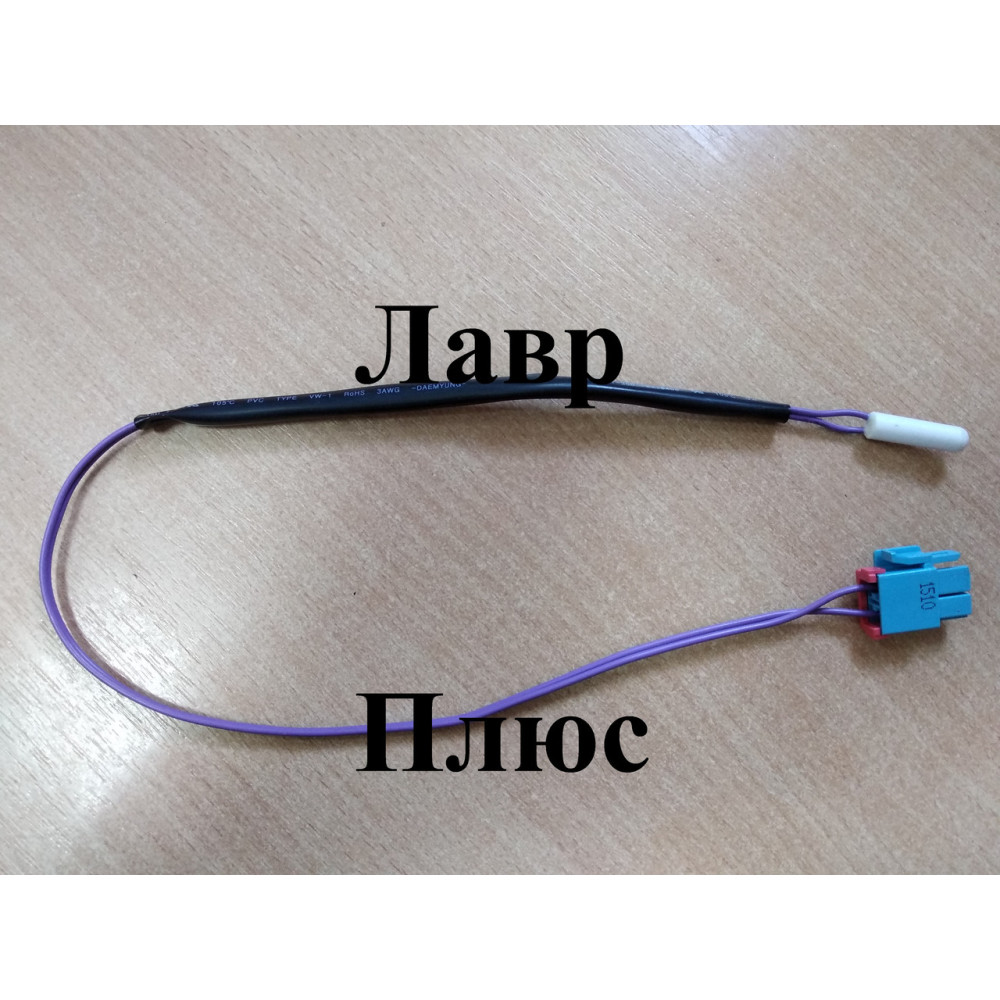 Сенсор температуры для холодильника  Samsung DA32-10105G