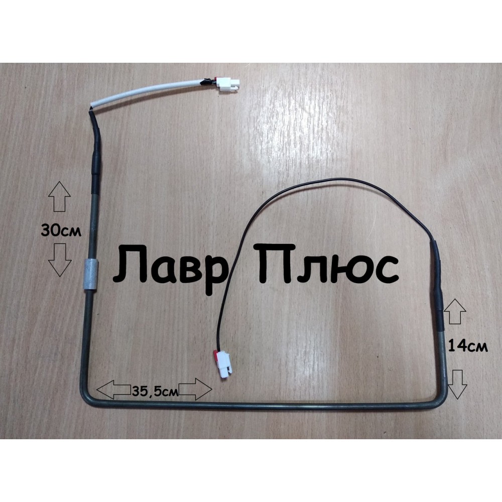 ТЭН LG 5300JB1050B для оттайки холодильника