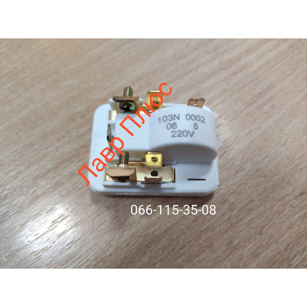 Реле пусковое Danfoss 103N0002