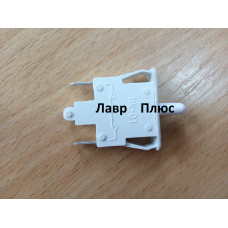 Кнопка Ariston C00851049  Выключатель света для холодильников