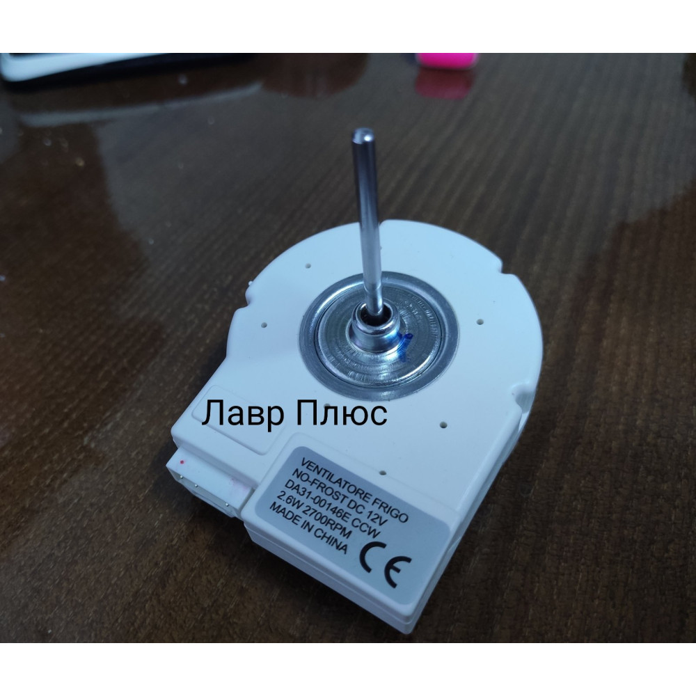 Мотор вентилятора DA31-00146E 2.6W  Samsung
