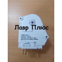 Таймер оттайки для холодильника  TMDC 625 (Стинол)
