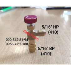 Кран для заправки кондиционеров HS-1223 (5/16 SAE-5/16SAE)