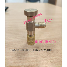 Кран для заправки кондиционеров HS-1221 (1/4 SAE-5/16SAE) переходник на 410