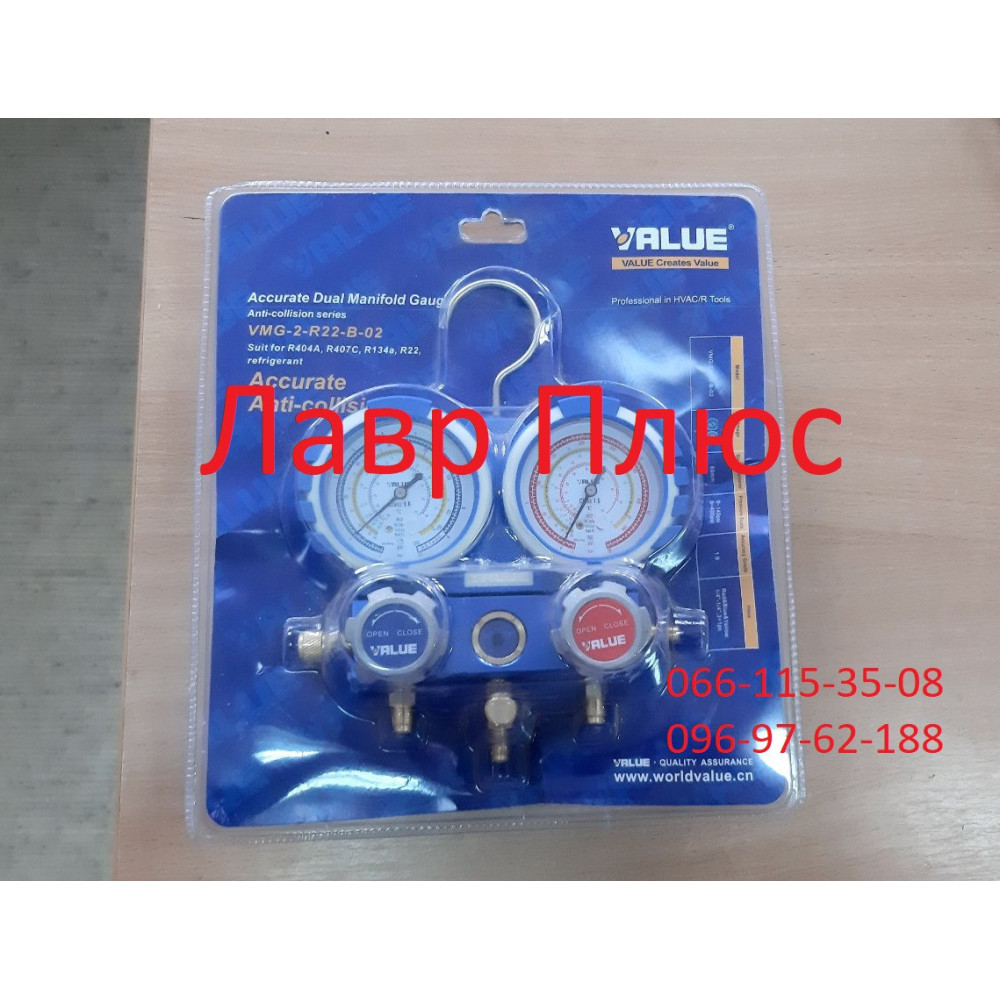 Манометрический коллектор R-22  (VMG-22 Value)+3 шланга БЛИСТЕР R134A, R22, R404, R407C